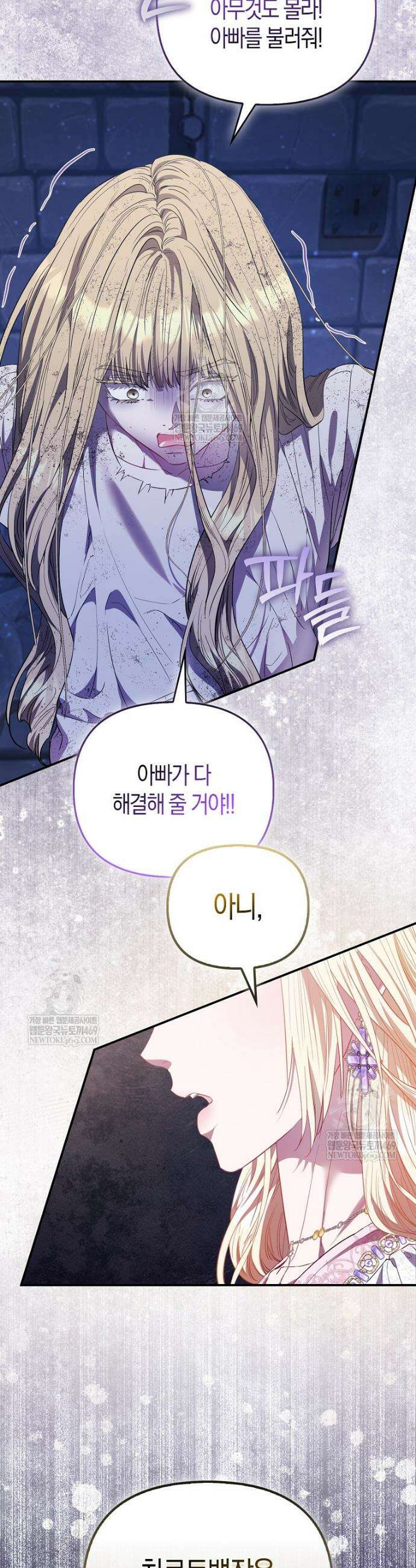 모두의 황녀님 112화 18