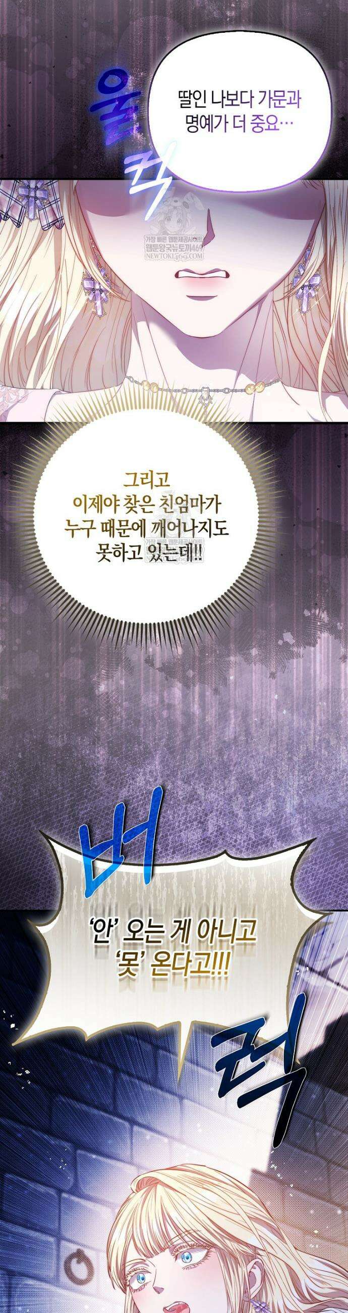모두의 황녀님 112화 21