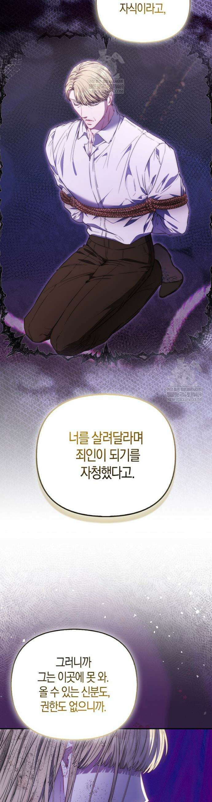 모두의 황녀님 112화 24