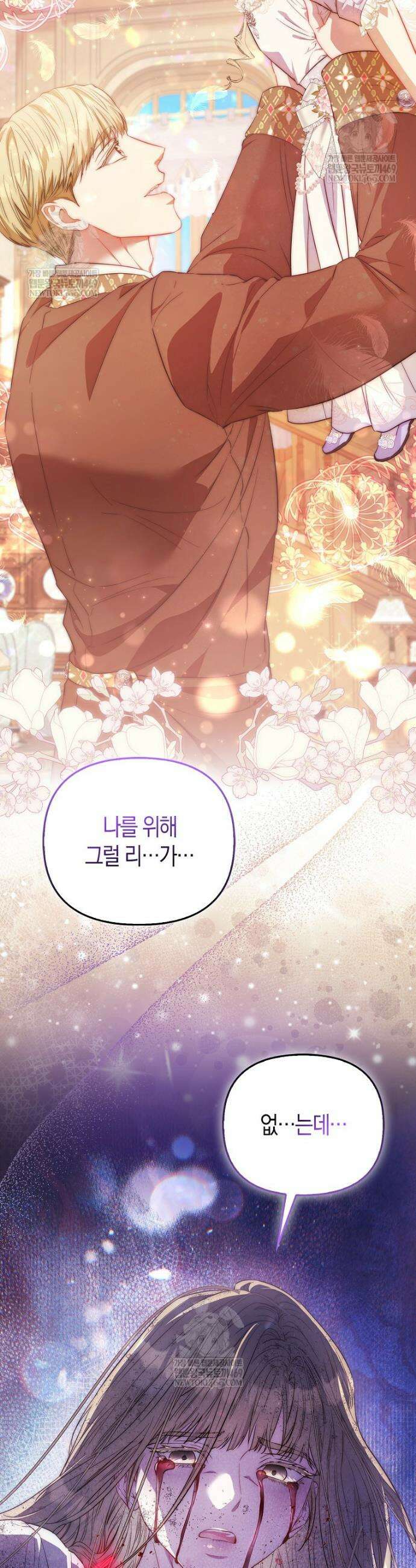 모두의 황녀님 112화 27