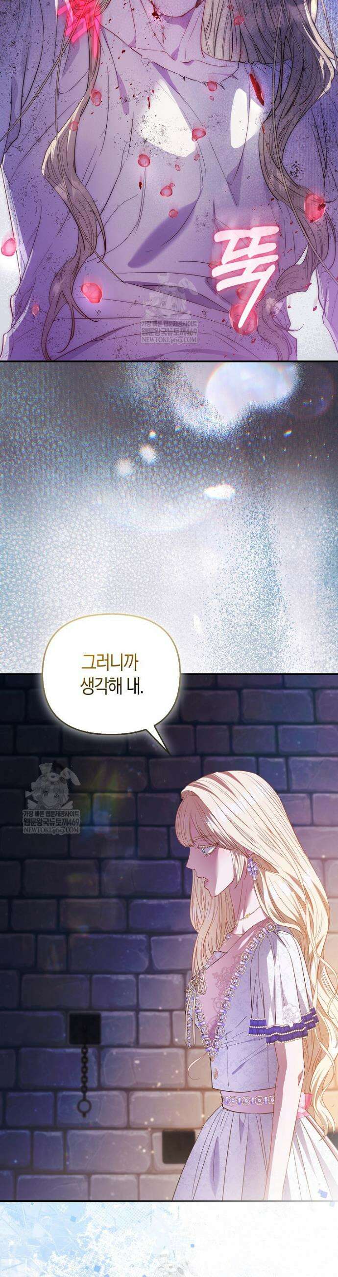 모두의 황녀님 112화 28
