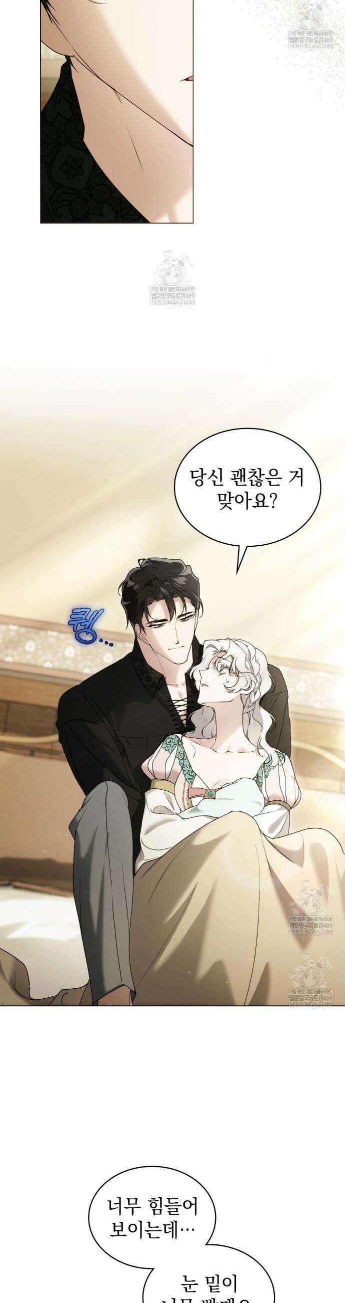계약 결혼일 뿐이었다 108화 3