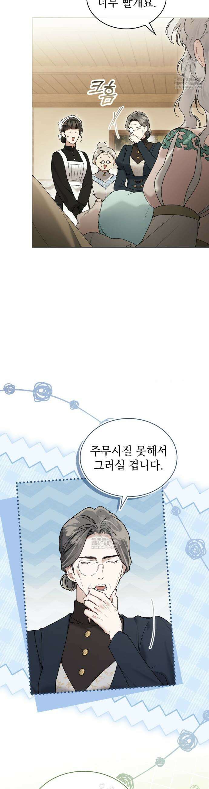 계약 결혼일 뿐이었다 108화 4