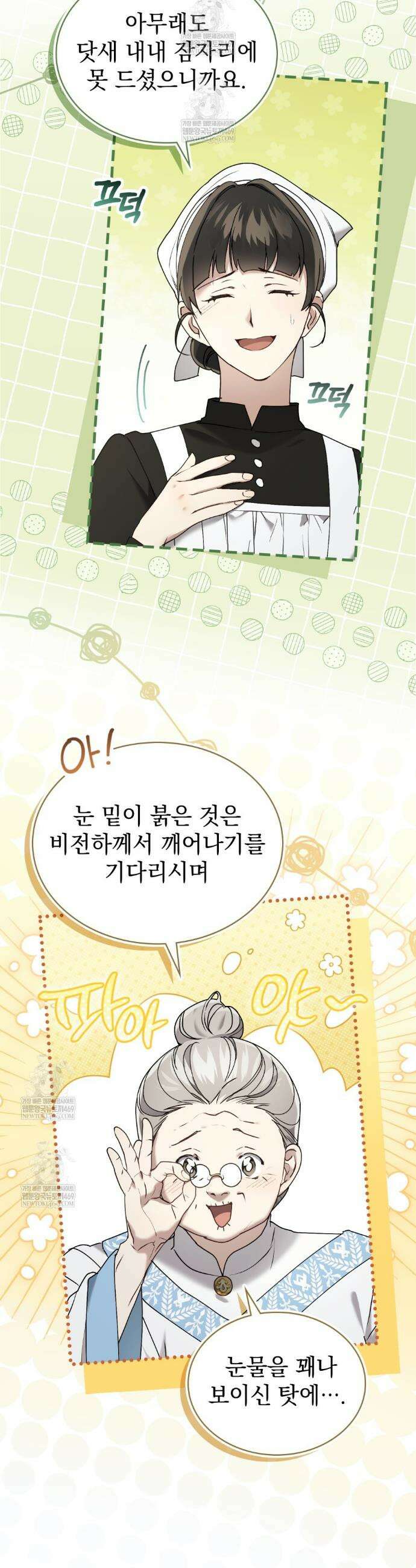 계약 결혼일 뿐이었다 108화 5