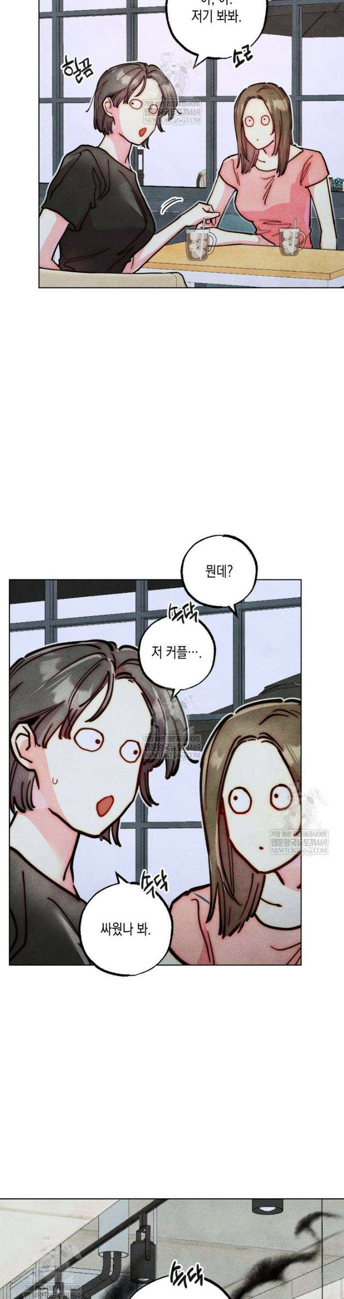 연하는 욕구불만 110화 6