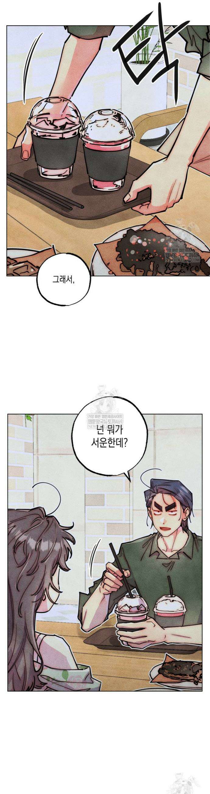연하는 욕구불만 110화 8