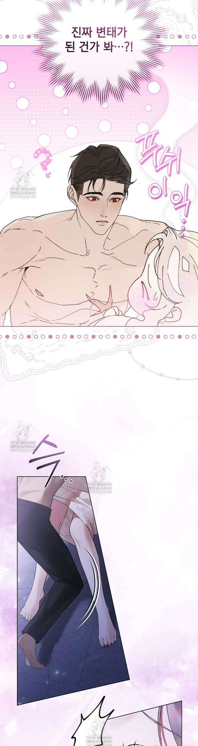 악인 남편 36화(시즌1 마지막화) 4