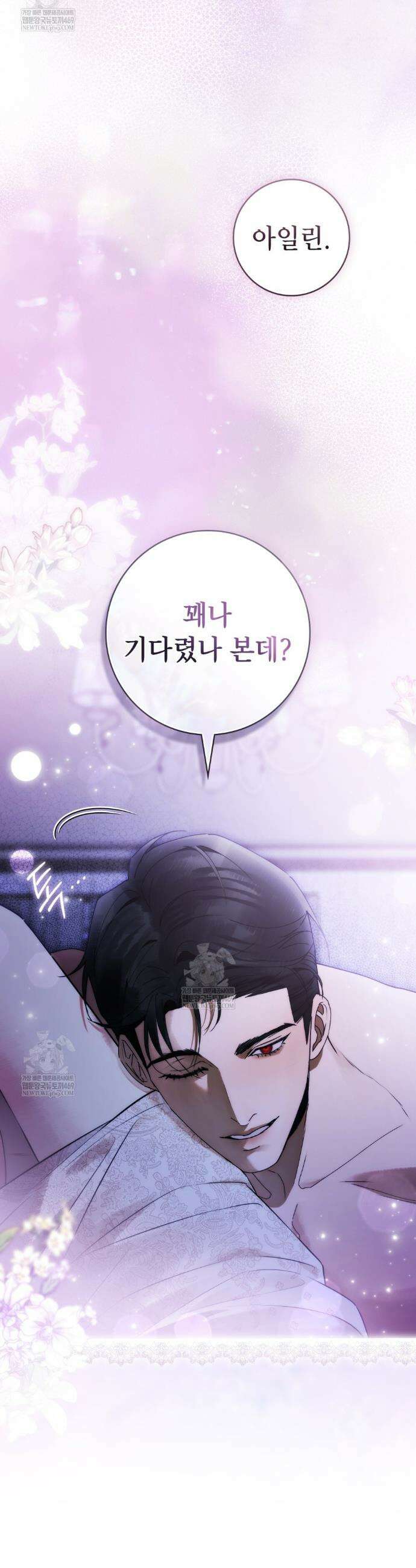 악인 남편 36화(시즌1 마지막화) 6