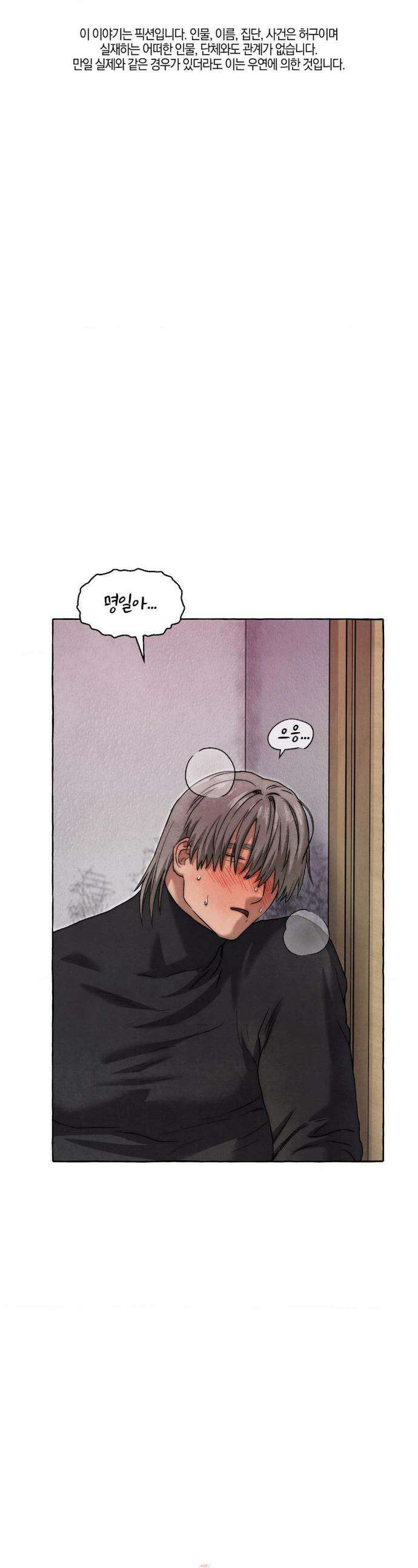 교도소의 개들 77화 1