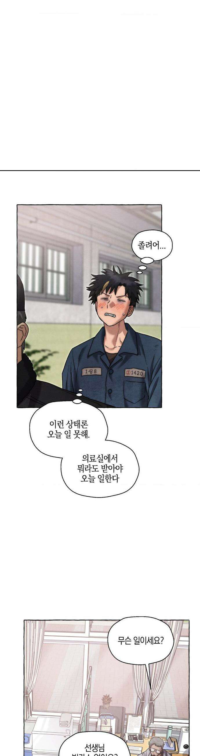 교도소의 개들 77화 7