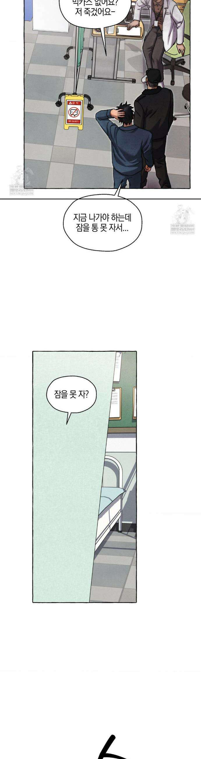 교도소의 개들 77화 8