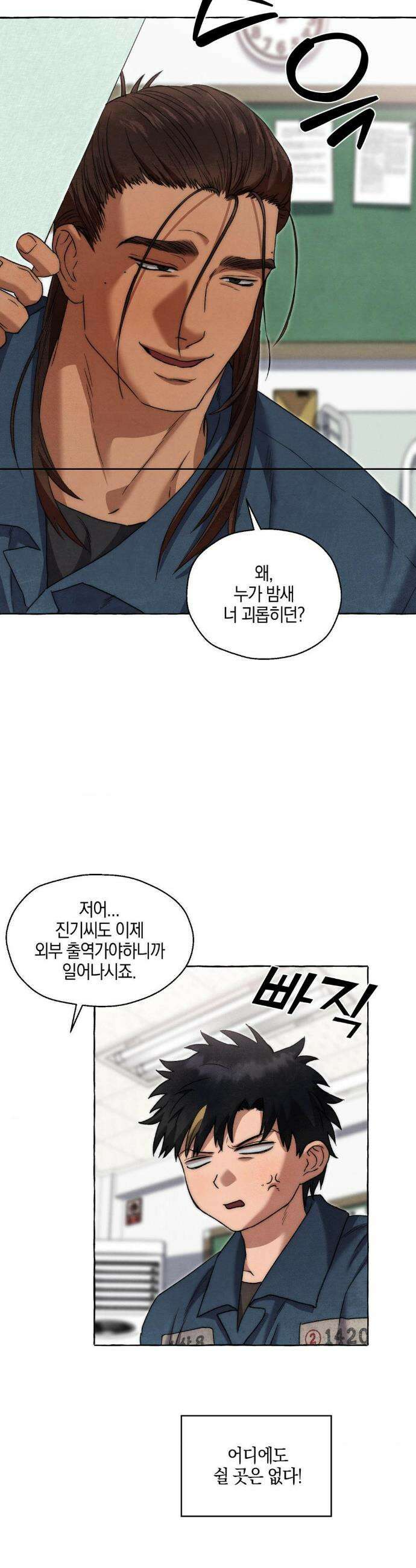 교도소의 개들 77화 9