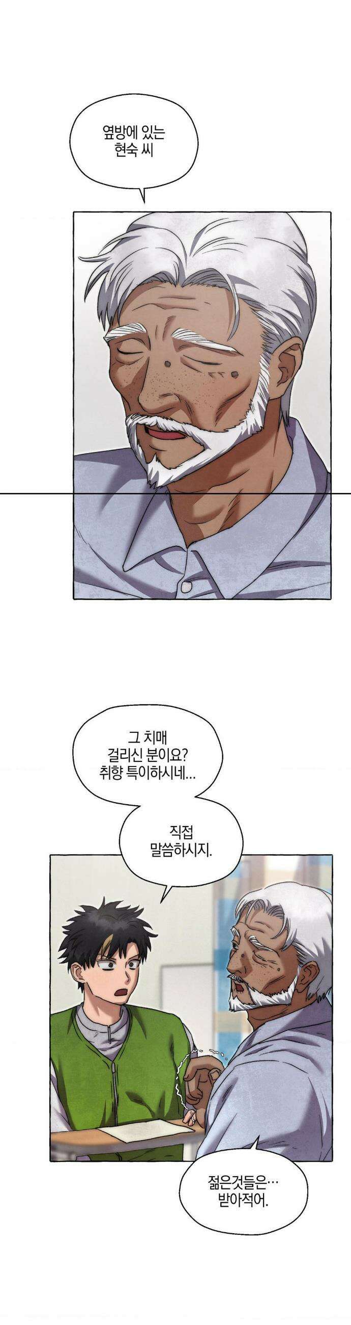 교도소의 개들 77화 11