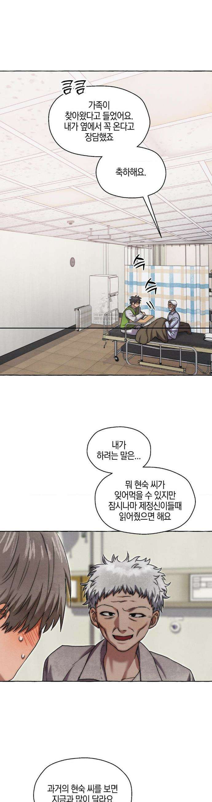 교도소의 개들 77화 12