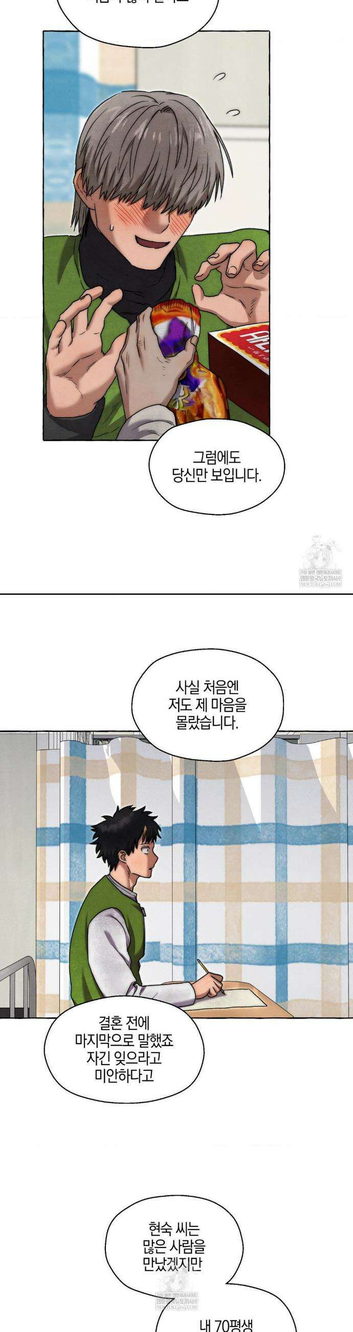 교도소의 개들 77화 13