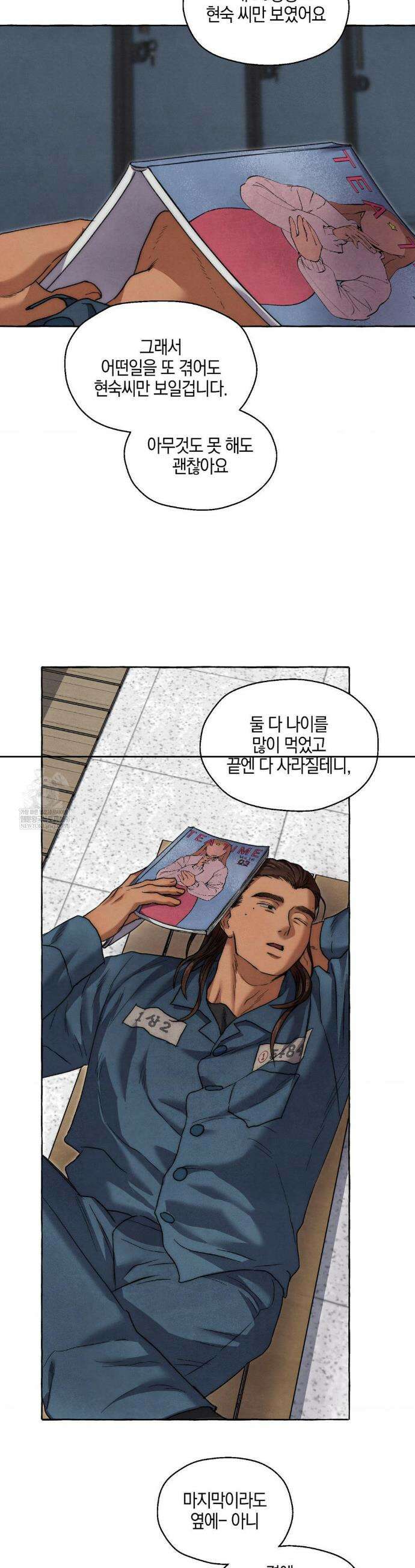 교도소의 개들 77화 14