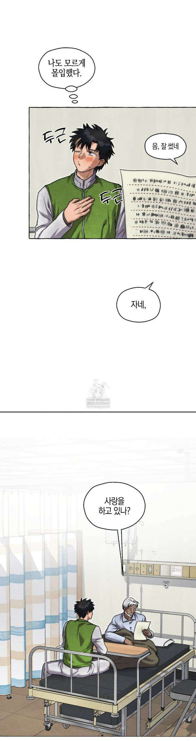 교도소의 개들 77화 16