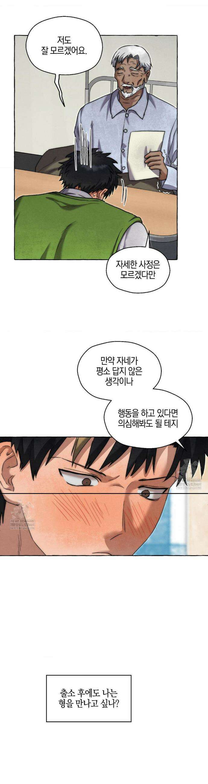 교도소의 개들 77화 18