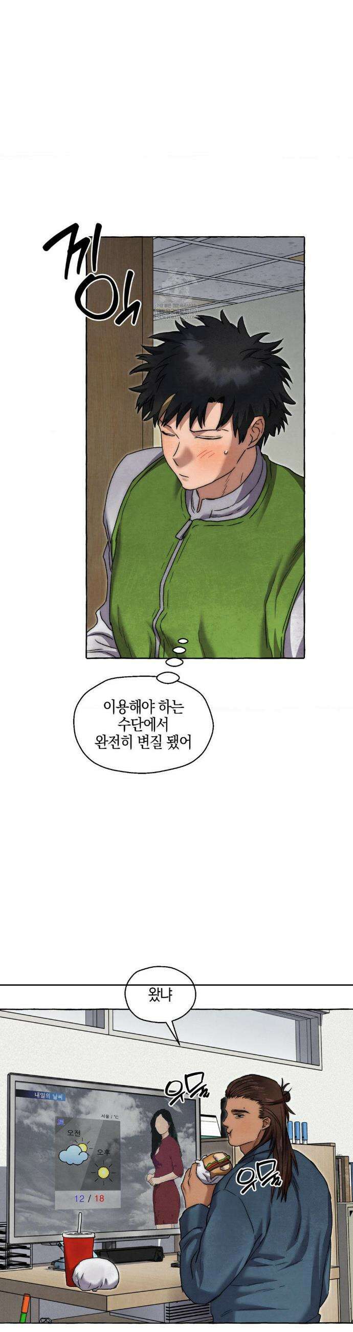 교도소의 개들 77화 21