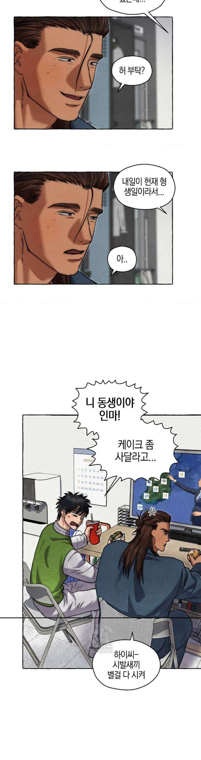교도소의 개들 77화 23