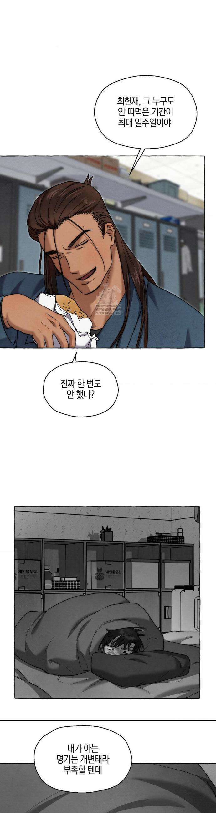 교도소의 개들 77화 25