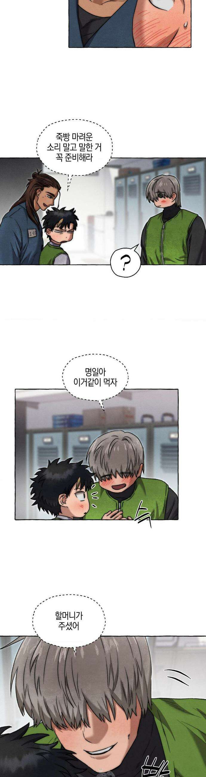 교도소의 개들 77화 29
