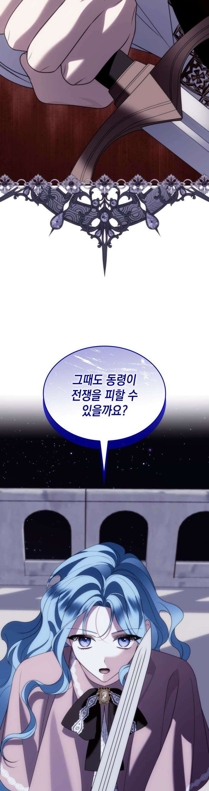 고결하고 천박한 그대에게 - 39화 8