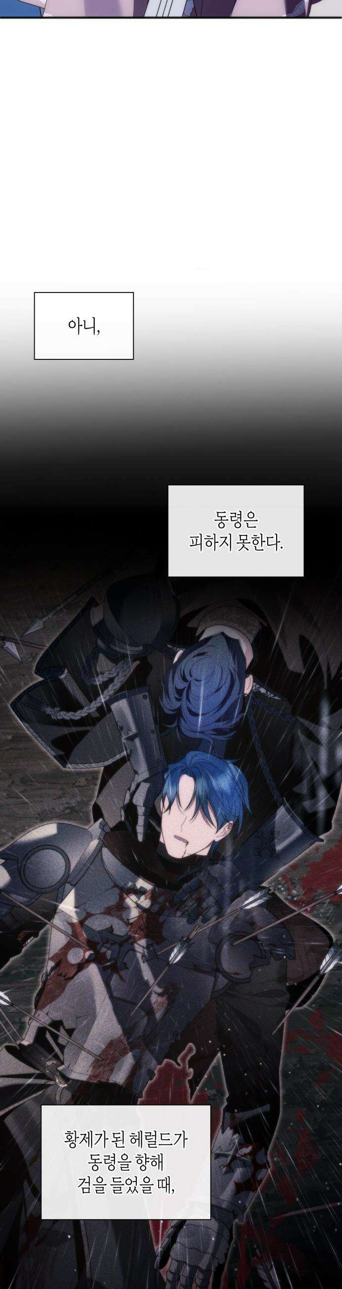 고결하고 천박한 그대에게 - 39화 9