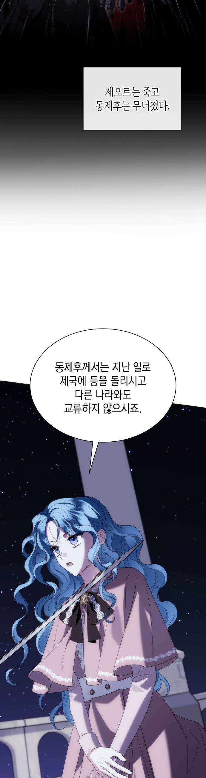 고결하고 천박한 그대에게 - 39화 10