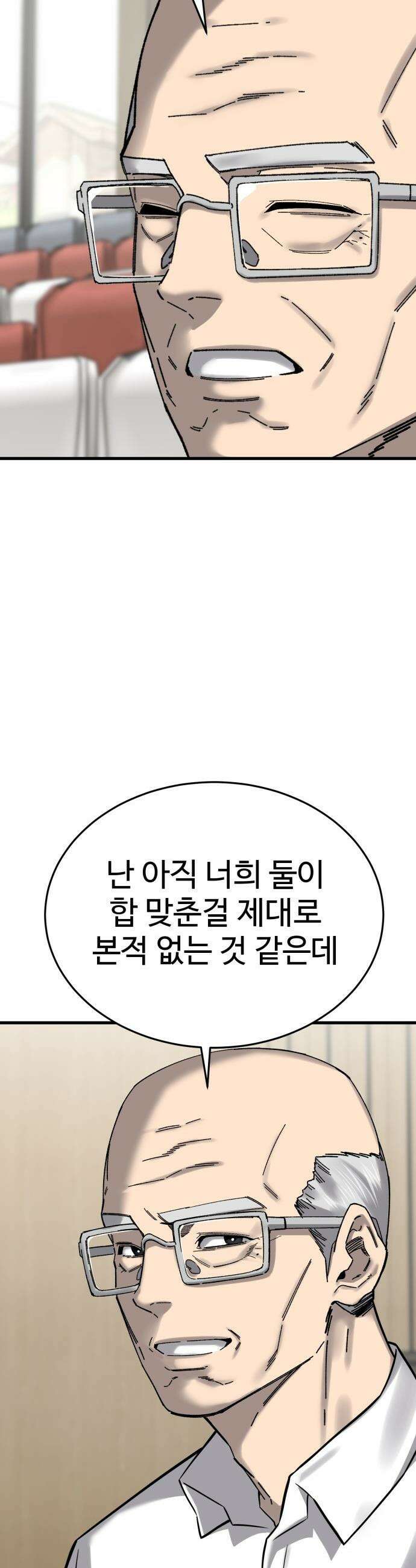 앵클 브레이커 - 26화- 태정고(10) 2