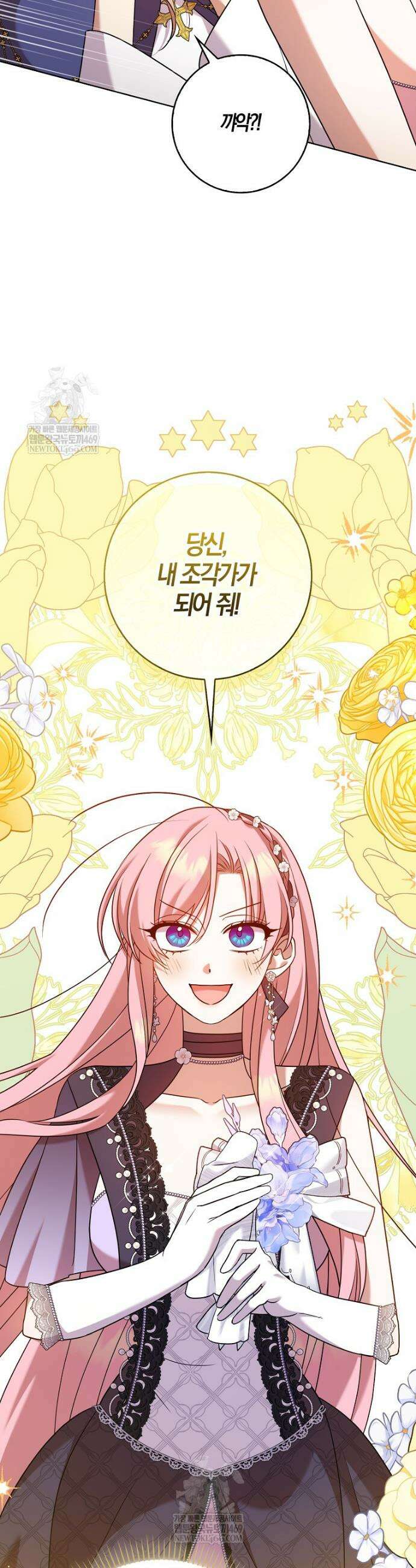 입조심하세요, 성녀님! 17화 10