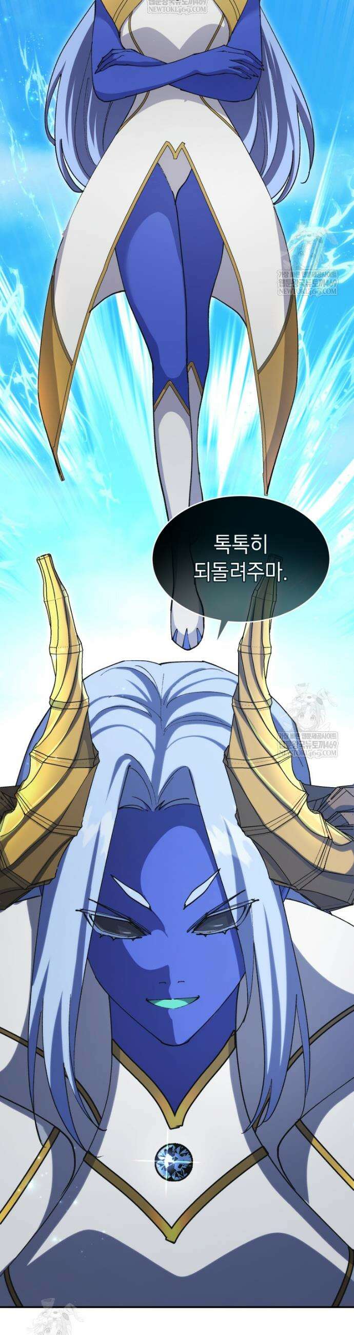 마왕님은 역하렘이 싫다 83화 5