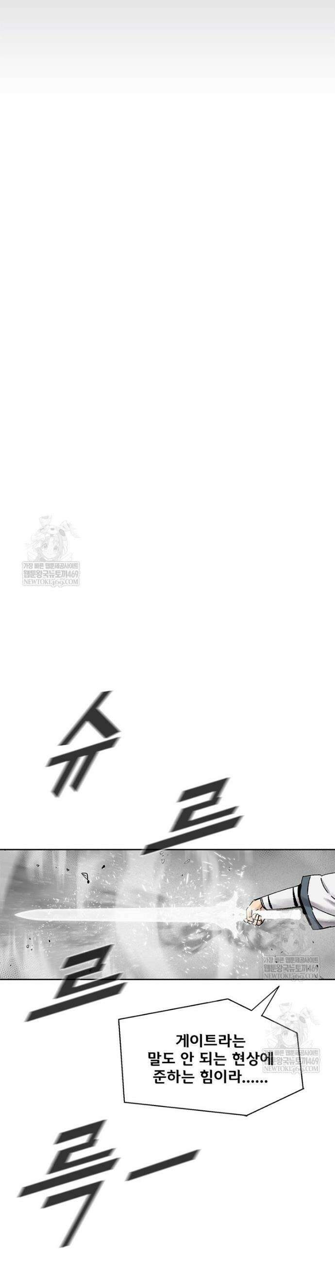레드스톰 - 왕의 귀환 2부 61화 2