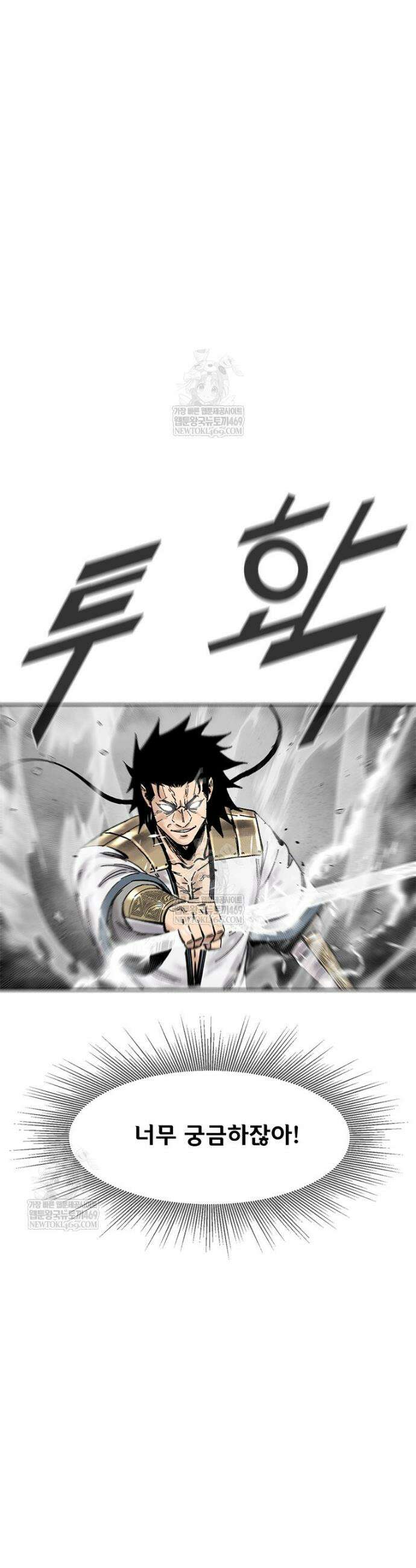 레드스톰 - 왕의 귀환 2부 61화 3