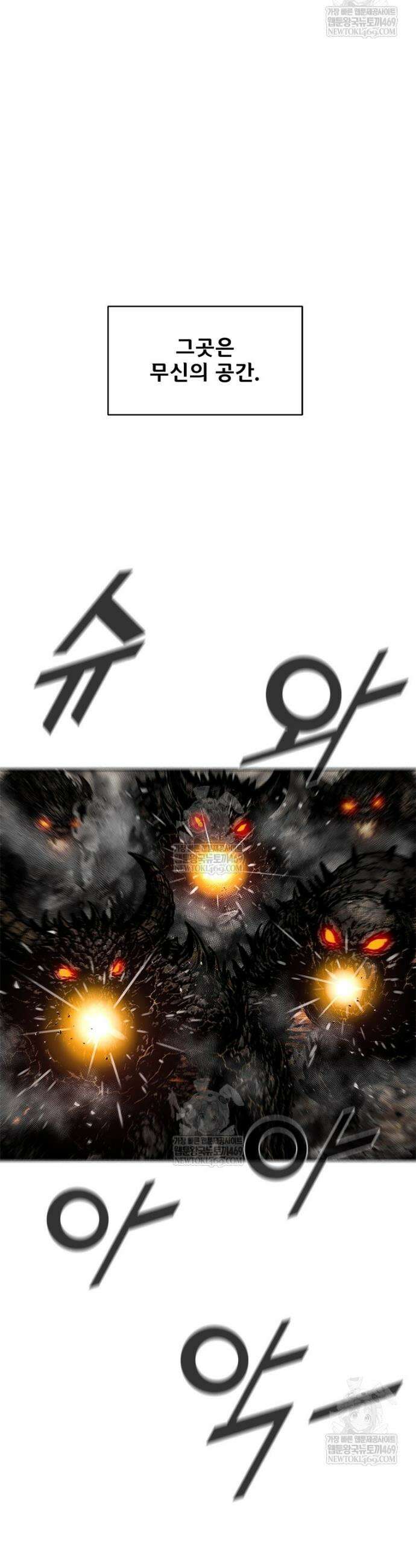 레드스톰 - 왕의 귀환 2부 61화 5