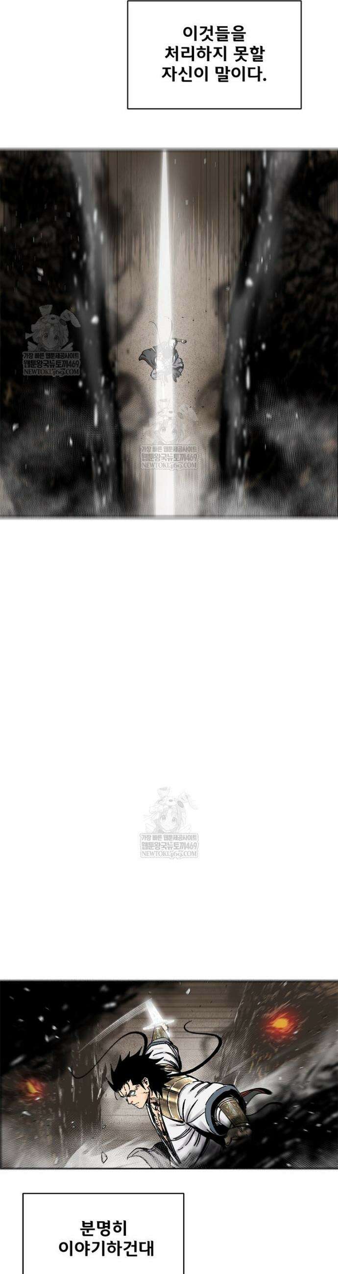 레드스톰 - 왕의 귀환 2부 61화 8