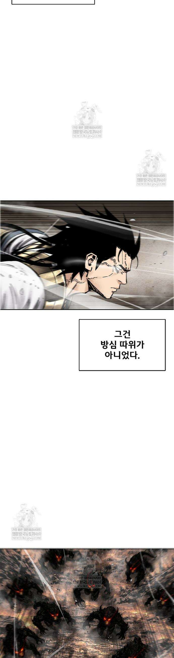 레드스톰 - 왕의 귀환 2부 61화 9
