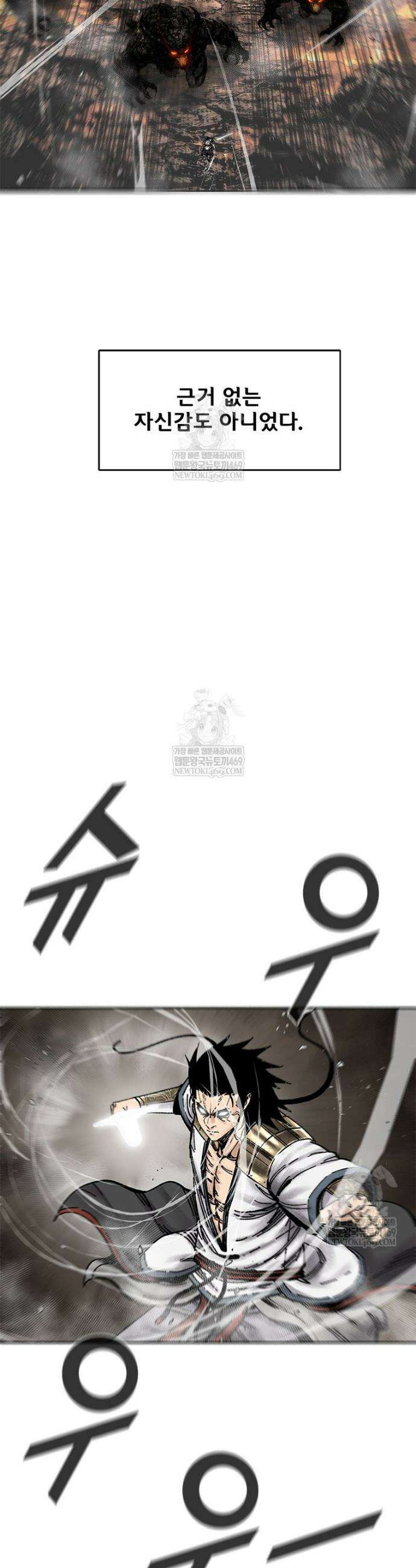 레드스톰 - 왕의 귀환 2부 61화 10