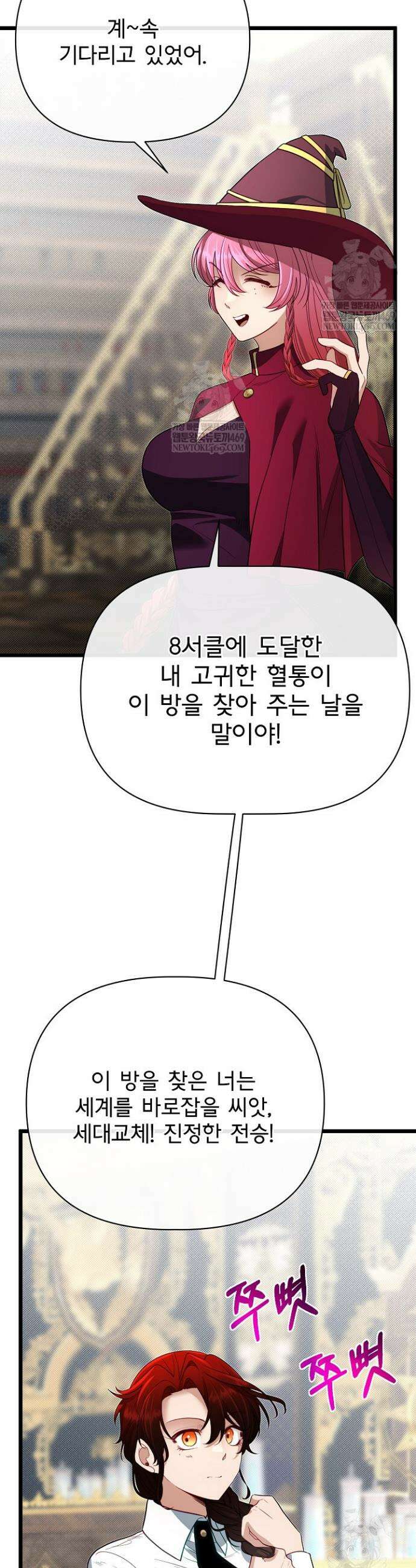 용사 동생은 아카데미 고인물 130화 2