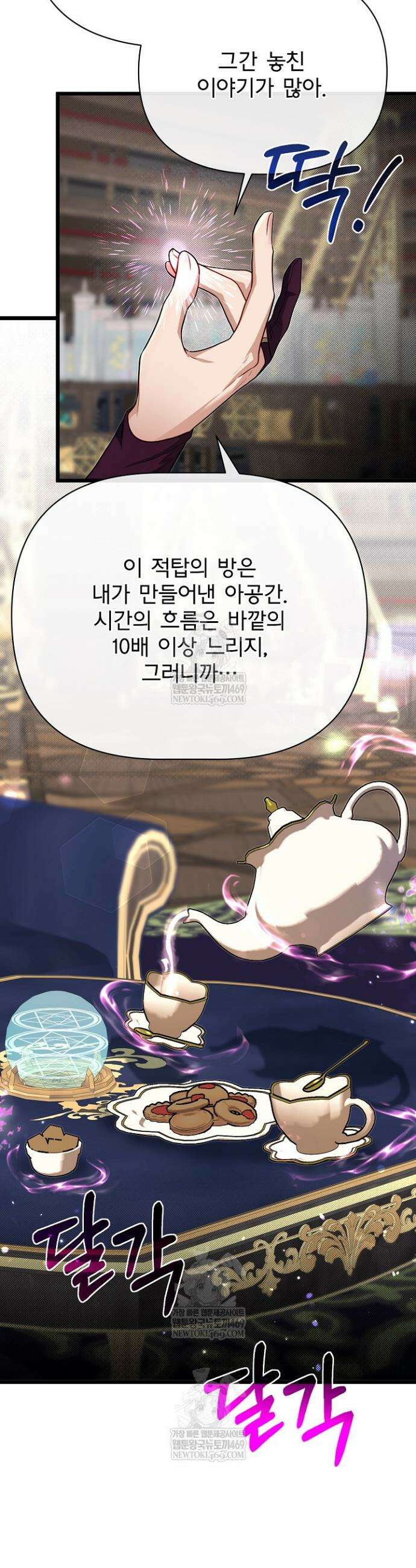 용사 동생은 아카데미 고인물 130화 5