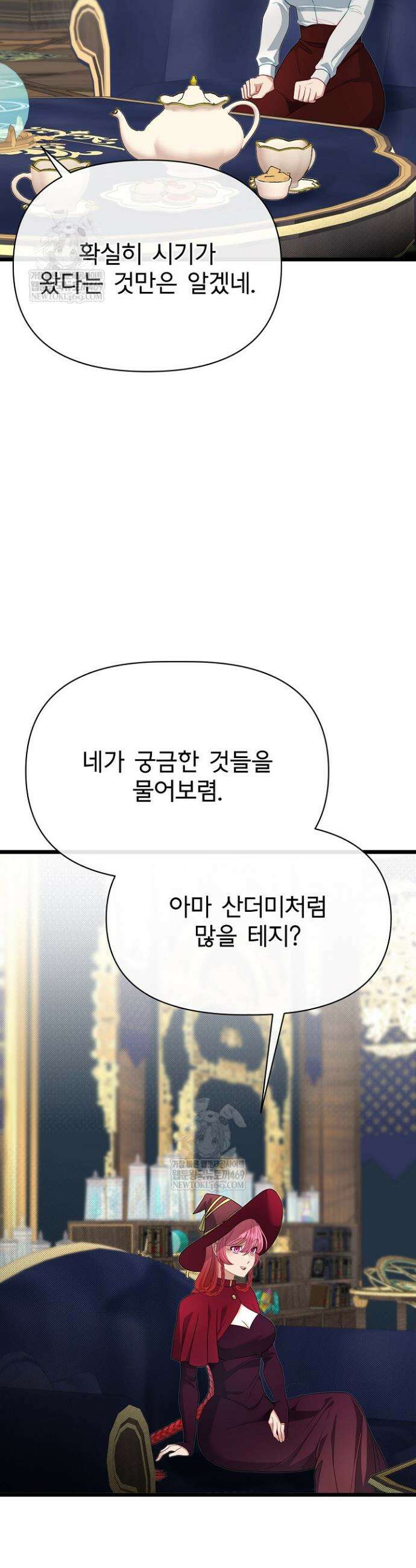 용사 동생은 아카데미 고인물 130화 11