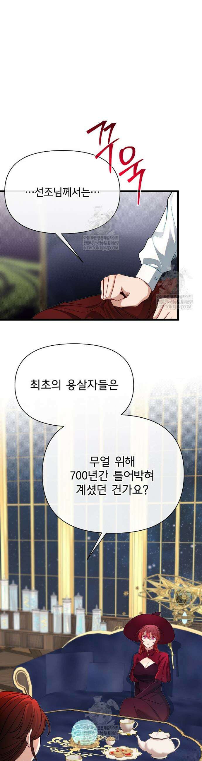 용사 동생은 아카데미 고인물 130화 12