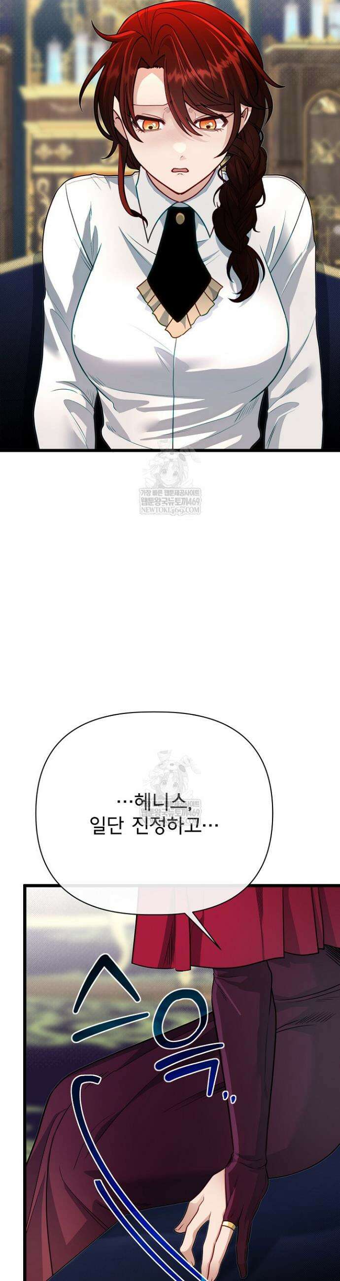 용사 동생은 아카데미 고인물 130화 15
