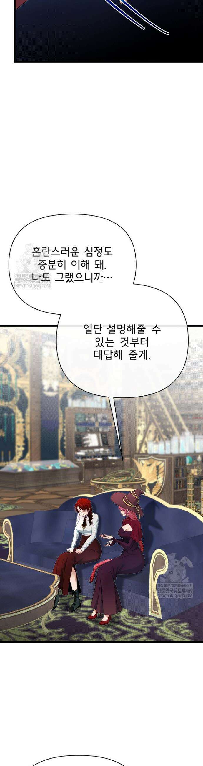 용사 동생은 아카데미 고인물 130화 16