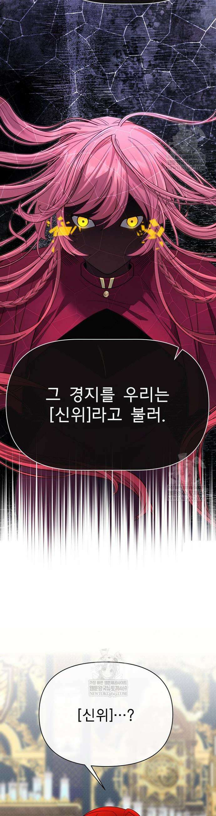 용사 동생은 아카데미 고인물 130화 19