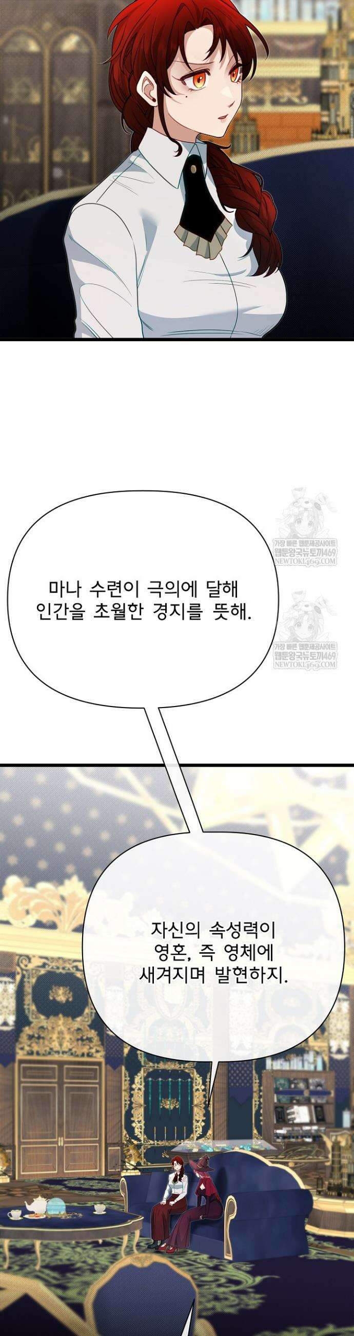 용사 동생은 아카데미 고인물 130화 20