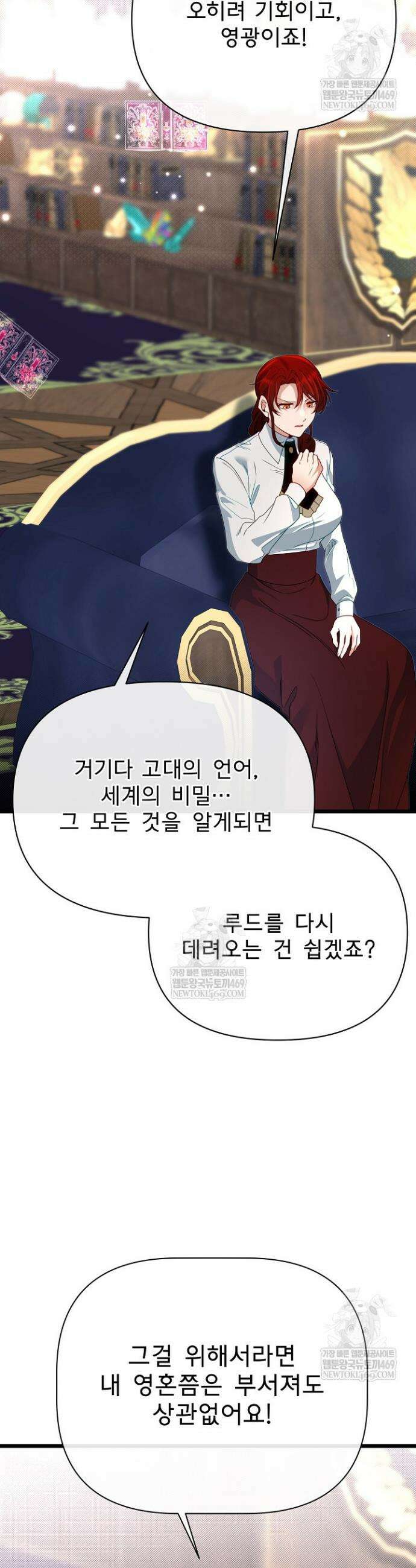 용사 동생은 아카데미 고인물 130화 35
