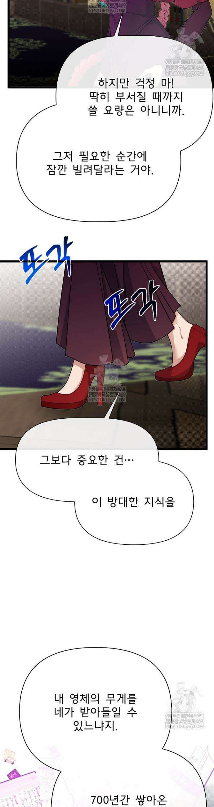 용사 동생은 아카데미 고인물 130화 37