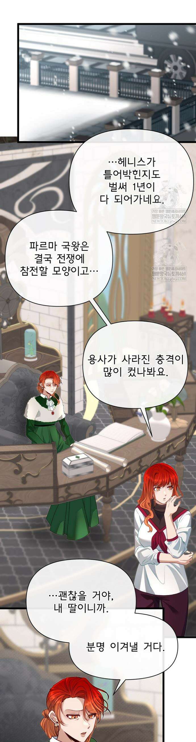 용사 동생은 아카데미 고인물 130화 44