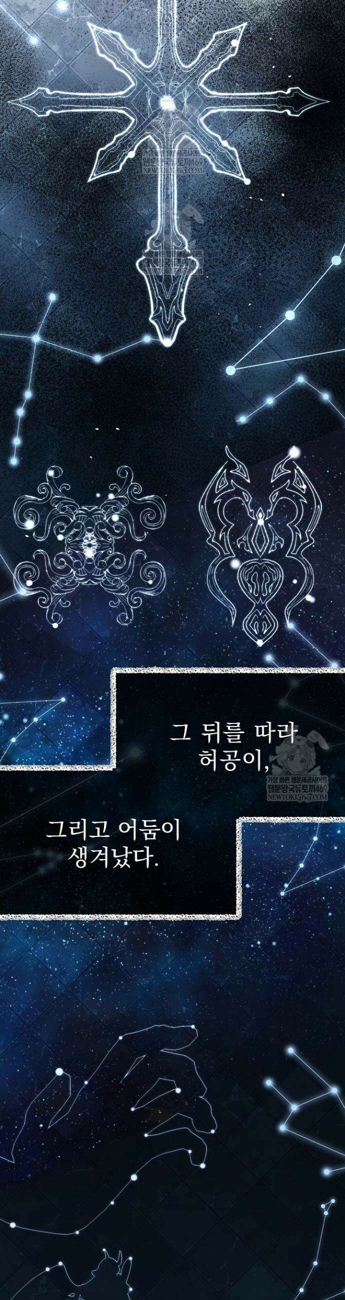용사 동생은 아카데미 고인물 130화 47